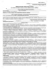 Комплект документов «Информированные добровольные согласия в стоматологии»